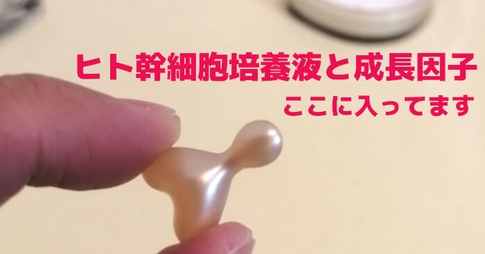 これいい！ヒト幹細胞美容液「ビハクエン・セルリバイタルセラム」コスメが届いたよ